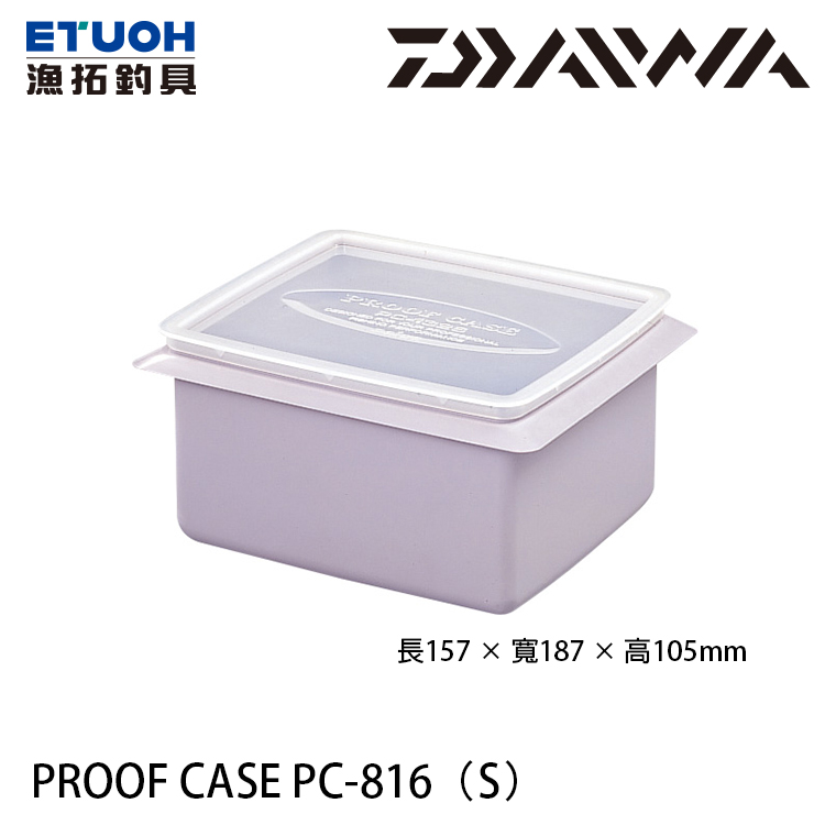 DAIWA PROOF CASE PC-816 [S] [冰箱置物盒]